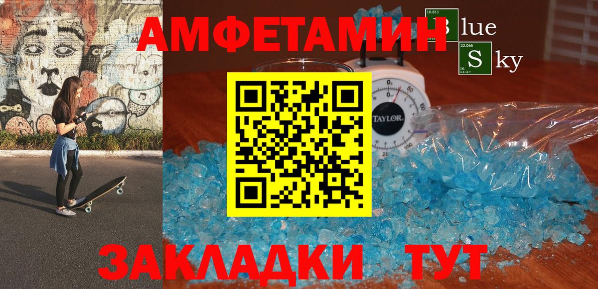 АМФ 97%  Вход с VPN  Камень-на-Оби 