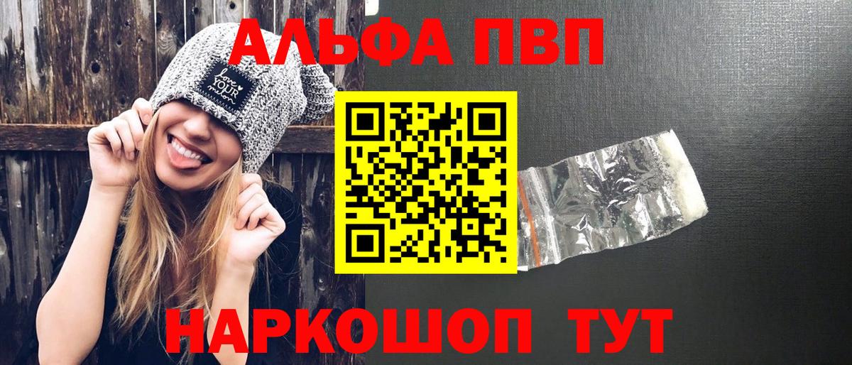 Alpha-PVP кристаллы Камень-на-Оби