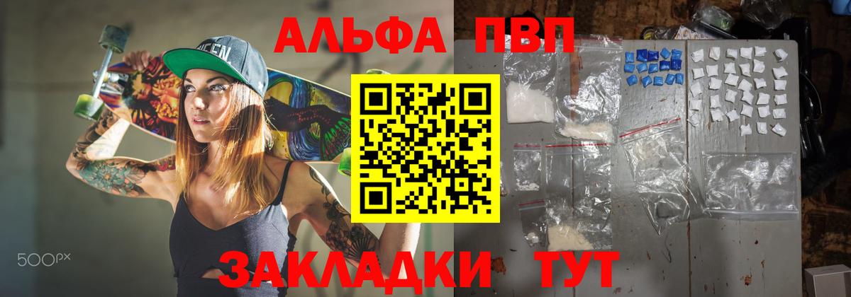 купить наркотик  Вход с VPN  Alpha-PVP VHQ  Камень-на-Оби  Alpha-PVP СК КРИС 
