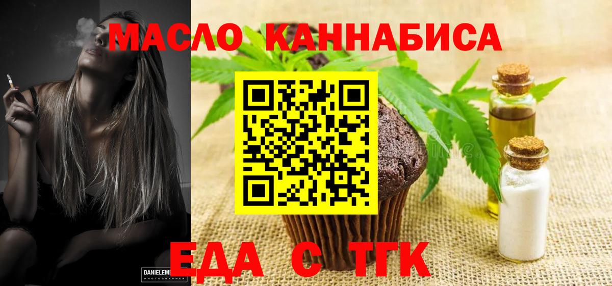 Камень-на-Оби  Еда ТГК марихуана  Вход с VPN 