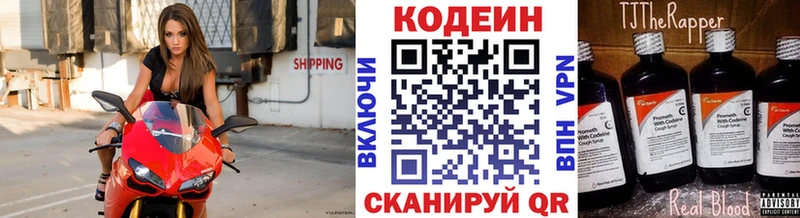 купить наркотик  Камень-на-Оби  Codein напиток Lean (лин) 
