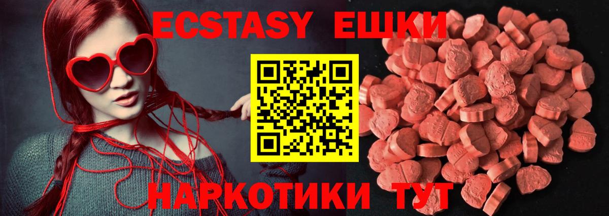Камень-на-Оби  ЭКСТАЗИ таблы  Экстази Punisher  Ecstasy  Вход с VPN 