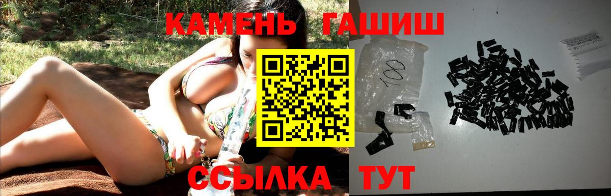Гашиш ice o lator  ГАШ  Вход с VPN  Камень-на-Оби  ГАШ AMNESIA HAZE 