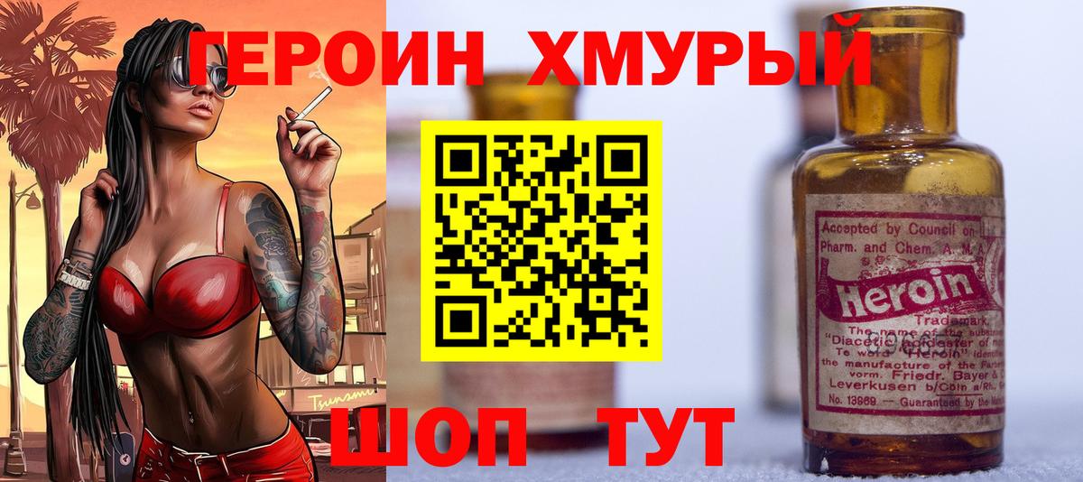 ГЕРОИН афганец Камень-на-Оби