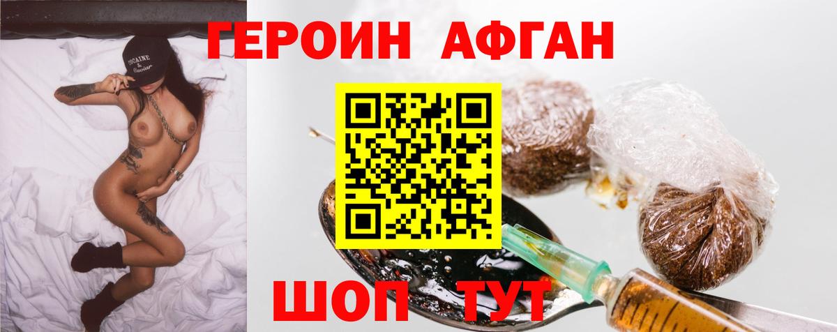 Камень-на-Оби  ГЕРОИН Афган  ГЕРОИН  Вход с VPN 