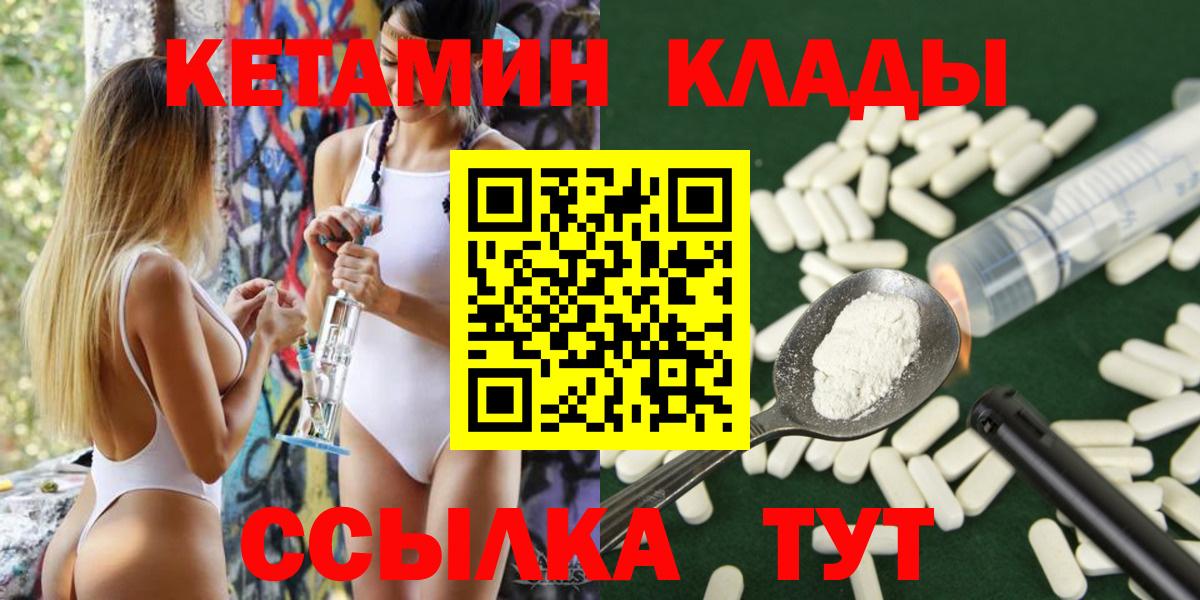 МЕГА ссылка  КЕТАМИН ketamine  Вход с VPN  Камень-на-Оби 