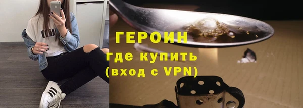 героин Абинск