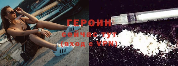героин Абинск