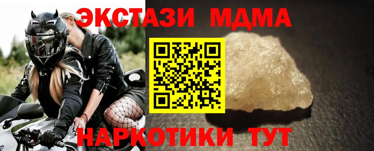 МДМА Molly  МДМА  Вход с VPN  Камень-на-Оби  МДМА молли 