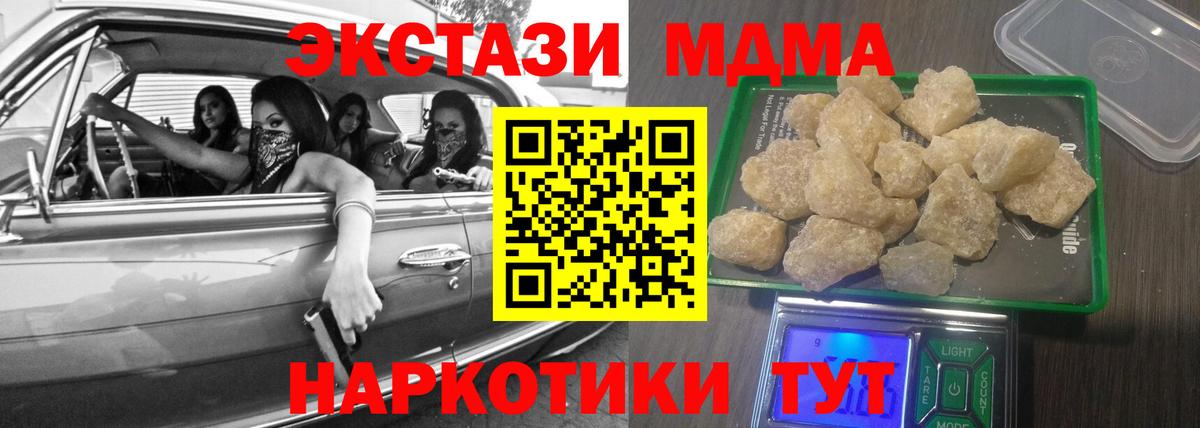 МДМА Molly Камень-на-Оби