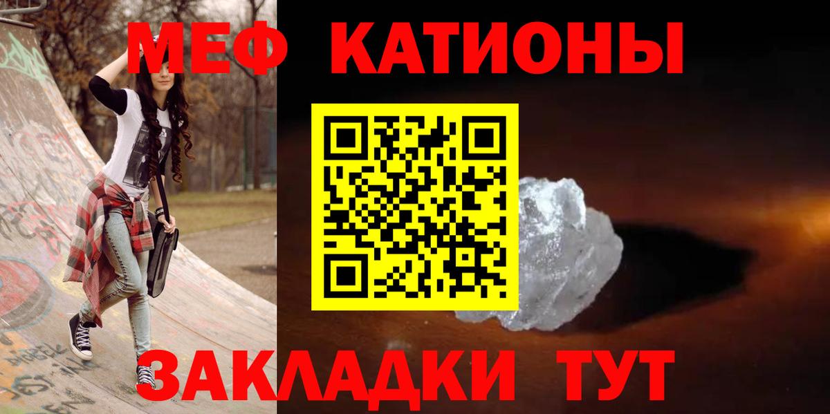Камень-на-Оби  Мефедрон кристаллы  Вход с VPN  Мефедрон  Меф 4 MMC 