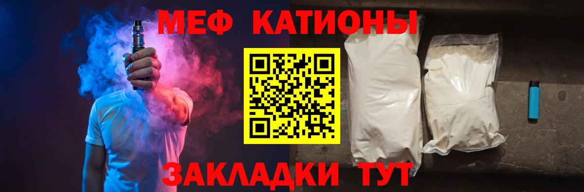 Мефедрон кристаллы Камень-на-Оби