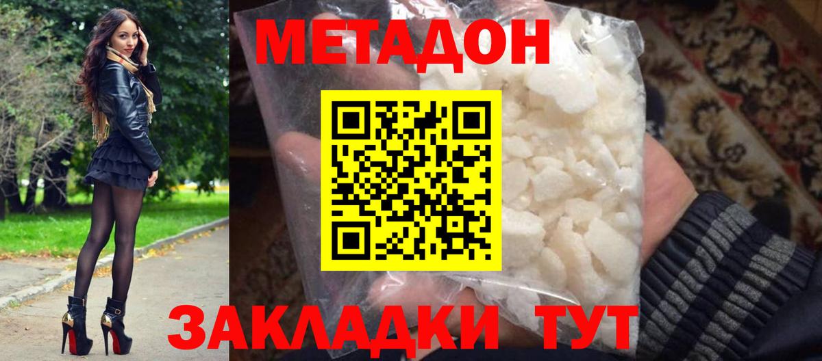 Метадон VHQ Камень-на-Оби