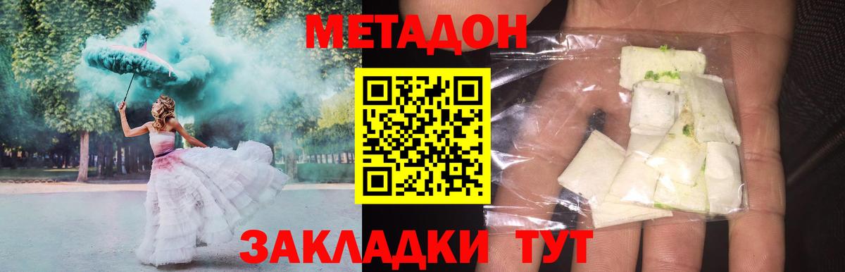 Камень-на-Оби  Метадон VHQ  Метадон мёд  Вход с VPN 
