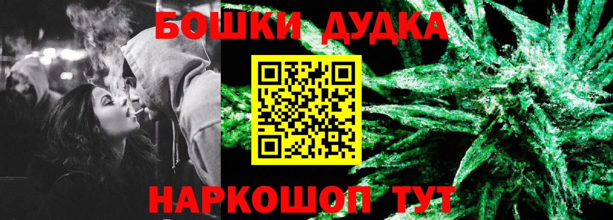 Канабис сатива  Бошки Шишки MAZAR  Вход с VPN  Камень-на-Оби  Бошки Шишки Ganja 